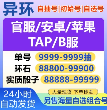 Tower of Fantasy Reroll Starter Account, Finished Official Server Account, Live Binding, Direct Login, iOS/Android, Nanali, Zero, Bohe, Zaowu