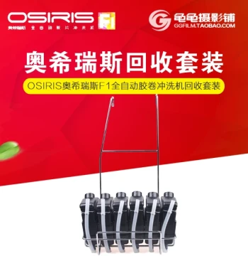 OSIRIS F1 Automatic Film Developing Machine Accessories, Recovery Kit, Hanger Rack