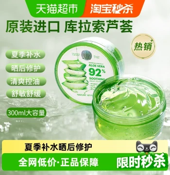 Nature Republic Aloe Vera Gel Mask Cream for Post-Sun Repair, Hydration, Moisturizing, Soothing, Fade Marks, Authentic Flagship Product