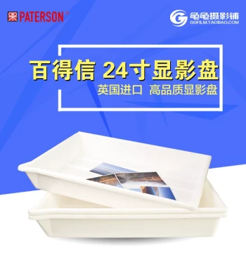 Patterson Developing Tray - Photo Processing Tray, Darkroom Tray for Film & Photo Paper, 24 inch 20X24