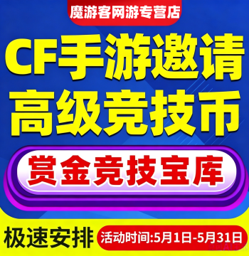 CFM Premium Coins CF Mobile CrossFire Arena Vault Premium Coins Power Leveling Service, Gift Tipping, Gold Order Points Boosting