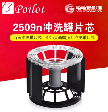 Compatible with JOBO 2509N Developing Tank 4x5 Large Format 4*5 Sheet Film Developing Reel Pilot Darkroom