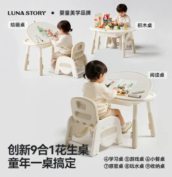 Lunastory Peanut Table - Children's Building Block & Learning Desk with Height Adjustment, Ideal for Kindergarten Games