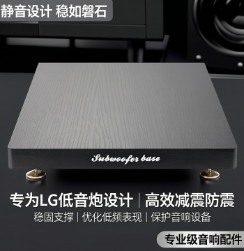 Compatible with LG Soundbar S40TR Subwoofer Shock-Absorbing Pad Divider Speaker Base Anti-Vibration Mat S90TR S80 S95TR
