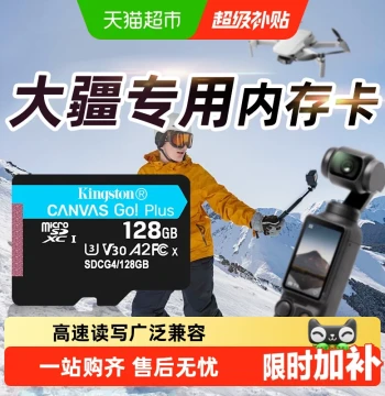 Kingston High-Speed Memory Card for DJI Pocket 4/3, Action 4/5, Drones, Insta360, GoPro, and Dash Cams