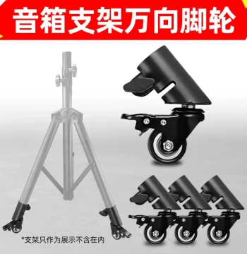 Speaker Tripod with Mobile Casters - Dedicated Audio Stand with Silent Universal Wheels, 35mm Round Tube Base