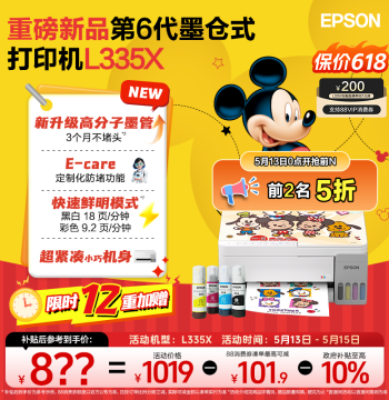 [Government Subsidy] Epson L3359/L3353/L3253 Disney Series Ink Tank Printer Color Wireless WiFi Copy Scan Photo Student Homework Home Compact