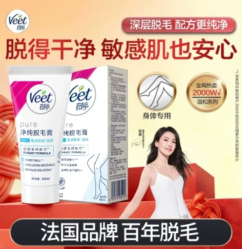 [Song Qian Same Style] Veet Hair Removal Cream for Women and Men, Underarm Use, Suitable for Students, Non-Full Body, Non-Private Area Depilatory Cream