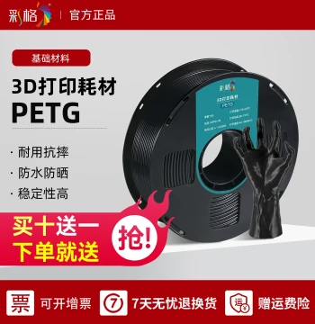 Caige 3D Printing Filament PETG - Basic Colors Compatible with Bambu Lab and Creality 3D Printers, High Impact Strength, 1kg Spool, 1.75mm Diameter, Multi-Color FDM Compatible
