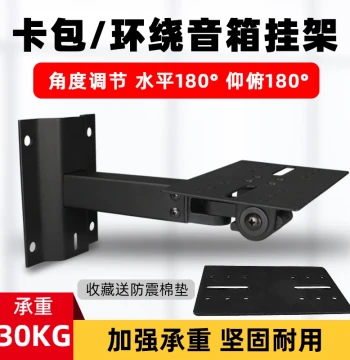 Speaker Wall Mount Bracket, Surround Shelf, Thickened KTV Private Room Speaker Hanger, Bookshelf Speaker Bracket, Professional Hanging Rack