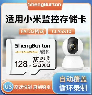 SEANBOLTON Memory Card Dedicated for Xiaomi Security Cameras, 128GB TF Card Micro SD