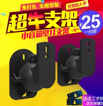 Speaker Wall Mount Bracket - Universal Rotating Small Speaker Hanging Rack for Surround Sound Systems (Pair)