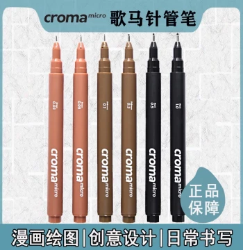 Croma Technical Pens for Hand-Drawn Art, Specialized Outline Pens for Drafting and Comics, Colored and Brown Drawing Pen Set
