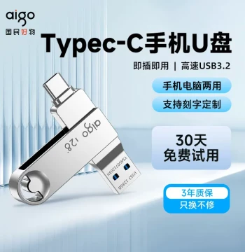 aigo Phone USB Flash Drive Type-C Dual Interface for Computer and Mobile - Official Flagship Store, High-Speed Large Capacity Dual-Head Drive