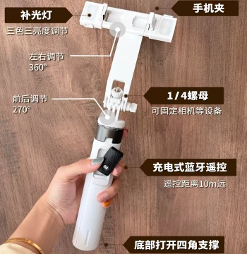 Photo-Loving Unni Camera Stand - Portable Quadripod Bluetooth Selfie Stick with Fill Light Support for Cameras and Phones