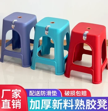 Plastic Stool 40cm High Thickened Home Living Room Dining Stool Widened Adult Simple Economical Refined Rubber Non-Slip Chair