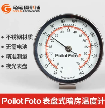 Pilot Darkroom Thermometer Stainless Steel Probe Luminous Dial Professional Black & White Darkroom Supplies for Film Developing