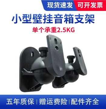 Speaker Stand for Computer and Laptop, Surround Sound Speaker Wall Mount, Rotatable Small Speaker Hanging Bracket S03, Pair