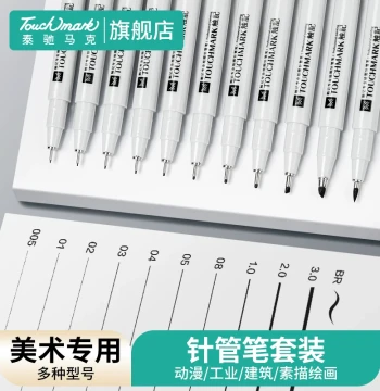 Touchmark Brown Fineliner Pens, Ultra-Fine Black Outline Set for Students, Waterproof Sketching and Manga Drawing