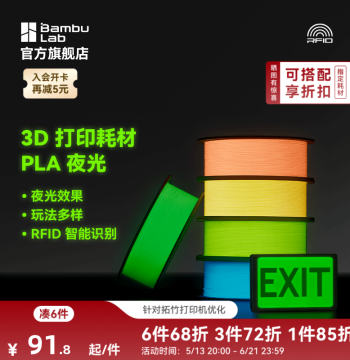 Bambu Lab PLA Glow-in-the-Dark 3D Printing Filament Transparent High Toughness Eco-Friendly Easy to Print RFID Smart Parameter Recognition