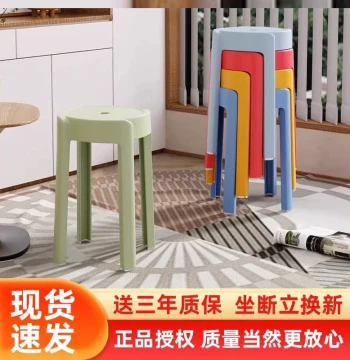 Plastic Stool Thickened Household Stackable Dining Bench Round Stool Fashion Creative High Stool Nordic Minimalist Chair