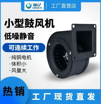 13W/20W/40W Micro 220V Mini Low-Noise Silent Heating Furnace Blower and Exhaust Fan