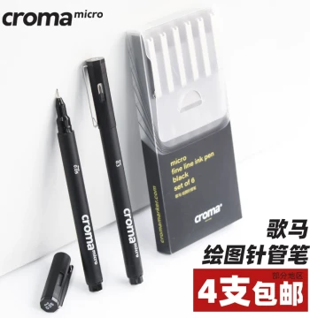 croma Black Fineliner Pen Imported Tip Waterproof Alcohol-Resistant Student Art Design Special Architectural Drawing Hand Sketch Illustration Gel Pen Manga Outline Anime Painting Line Drawing Full Set