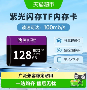Unisplendour Flash 64GB Memory Card for Dash Cam, High-Speed TF Card for Surveillance Cameras, 128GB Car Use
