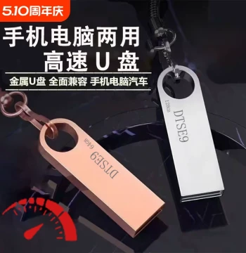 High-Speed USB Flash Drive, Large Capacity 128GB, Dual-Use for Phone & PC, 64GB/32GB/16GB, Authentic Student Waterproof Drive for TV