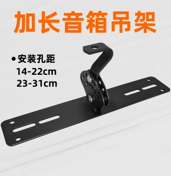 Speaker Ceiling Mount Extended Plate KTV Top-Hanging Short Professional Speaker Threaded Rod Mounting Plate Base Thickened Card Box Hanger