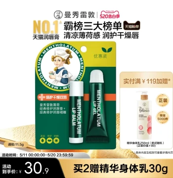 Mentholatum Mint Lip Balm for Women and Men, Moisturizing, Hydrating, Reduces Lip Lines, Official Lip Mask and Cream