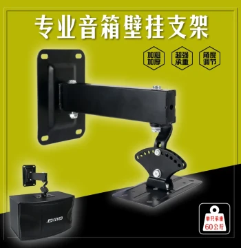 Thickened Professional Speaker Wall Mount Bracket, Extended Telescopic Hanging Rack, KTV Stage Speaker Stand, Audio Shelf & Ceiling Hanger