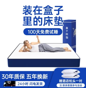 Haima Yiyan Box Latex Mattress Simmons Compressed Home Bedroom Independent Spring Soft Pad Thick Hotel Brand Name