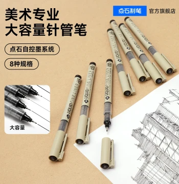 Dianshi Self-Ink Control Fineliner Pens - Quick-Dry Waterproof Drawing Pens for Students, Manga Outlining & Art (Model 704)