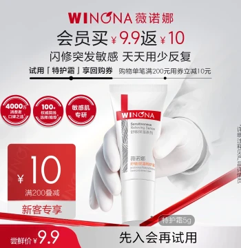 [Member Trial Sample] Winona Special Care Cream 2nd Gen 5g - Soothing, Moisturizing, and Repairing Face Cream for Sensitive Skin