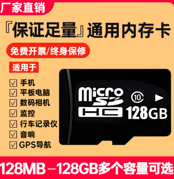 Phone Memory Card Speaker TF Card Dash Cam Security Camera High-Speed Universal Storage Card 8GB 16GB 32GB
