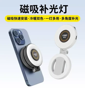 Xiaohongshu Style Magnetic Beauty Light Mini Multi-Function Adjustable Three-Color Photo Fill Light with Phone Stand