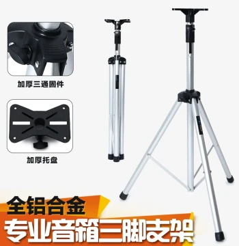 Professional Speaker Stand Tripod Audio Triangle Stand KTV Stage Rack Aluminum Alloy Floor Stand Karaoke Box Rack