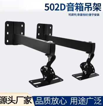 Thickened Extended Speaker Wall Mount Bracket Professional Stage KTV Karaoke Box Speaker Universal Load-Bearing Wall-Mounted Speaker Hanger