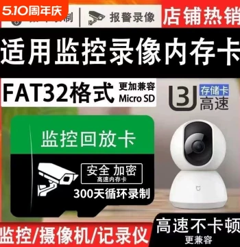 Universal High-Speed Surveillance Memory Card TF for Dash Cams and Security Cameras, Loop Recording, Free Playback