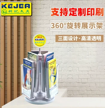 Keji Rotating Display Stand A4 Acrylic Bank Brochure Rack Multi-tier Literature Holder Wall-Mounted A5 Desktop Catalog Display Single Sheet Holder A6 Magazine Rack Leaflet Stand Corporate Showcase
