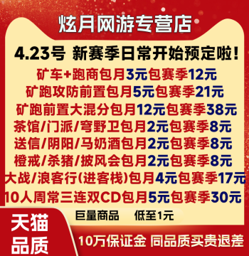 JX3 Power Leveling Service: Upgrade to Level 130, Obtain Orange Weapon, Clear Maps in Jingshui, Qingyu, Yilichuan, Explore Sword Hero Record