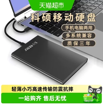 KESU Metal Portable Hard Drive 1TB for Phone & PC, 500GB External Storage, High-Speed 2TB Mechanical HDD, 320GB