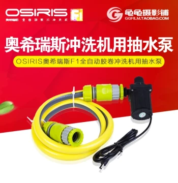 OSIRIS F1 Fully Automatic Film Processor Accessory: Water Pump