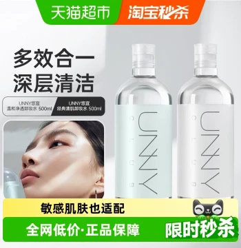UNNY Club Makeup Remover Water Large Bottle for Sensitive Skin, Gentle Cleansing for Eyes, Lips, and Face, 3-in-1 Makeup Remover Oil/Balm Authentic