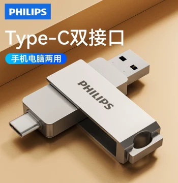 Philips Type-C Dual Interface USB Flash Drive, High-Capacity High-Speed Dual-Head U-Disk for Phone and Computer, Official Authentic Product