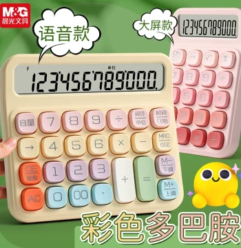 M&G Dopamine Voice Calculator - High-Aesthetic Goddess Style Multifunctional Computer for Office, Finance, Business, College & Elementary Students, Mini Cute Internet-Famous Model