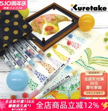 Japan Kuretake Take Dual-Tip Dot Watercolor Pen Painting Student Art Brush Set Colored Dot Pens
