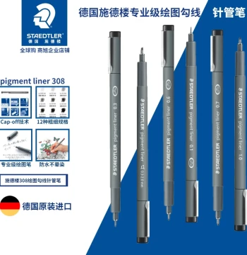 German STAEDTLER 308 Waterproof Outline Pen for Students, Liner Pen, Technical Pen 0.05~2.0mm