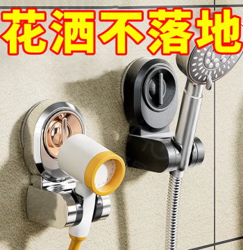 Suction Cup Shower Head Holder, Drill-Free, Adjustable, Movable Shower Fixation Base, Nozzle Wall/Floor Mount Bracket Tool
